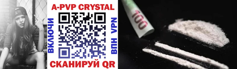 Альфа ПВП Crystall  Оса 