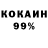 Кокаин 98% Jose Valadez