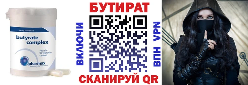 БУТИРАТ бутик  хочу наркоту  Оса 