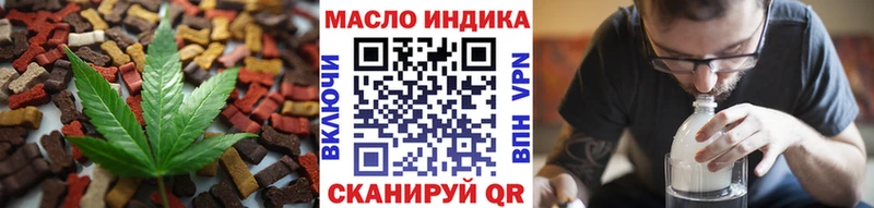 Еда ТГК конопля  купить наркоту  Оса 