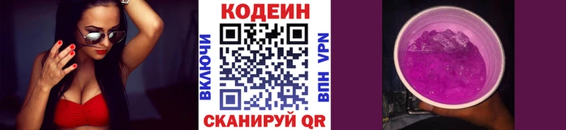 Кодеиновый сироп Lean Purple Drank Оса