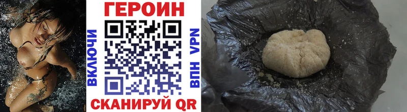 Героин хмурый  Оса 
