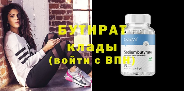 бутират Армянск