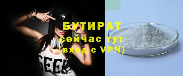бутират Армянск