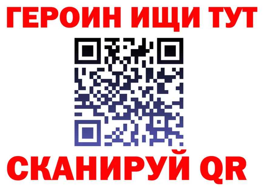 ГЕРОИН Heroin ТОР площадка гидра Оса