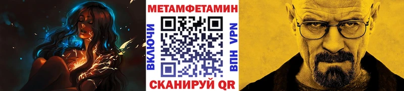 МЕТАМФЕТАМИН кристалл Оса