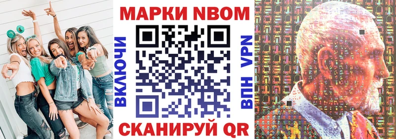 Марки 25I-NBOMe 1,5мг  Оса 